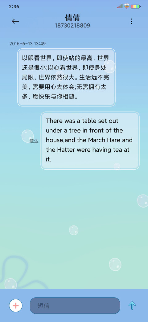 海绵宝宝 梦想成真 screenshot