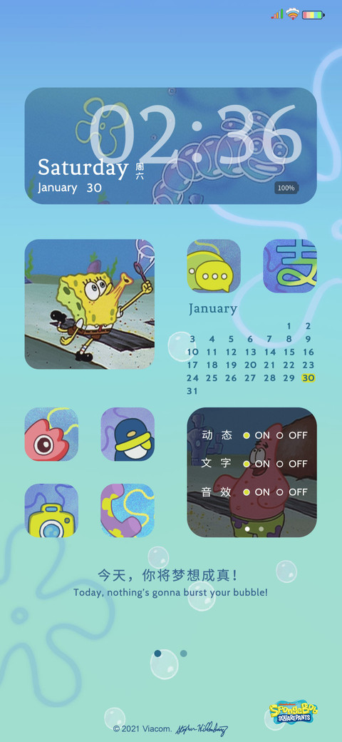 海绵宝宝 梦想成真 screenshot
