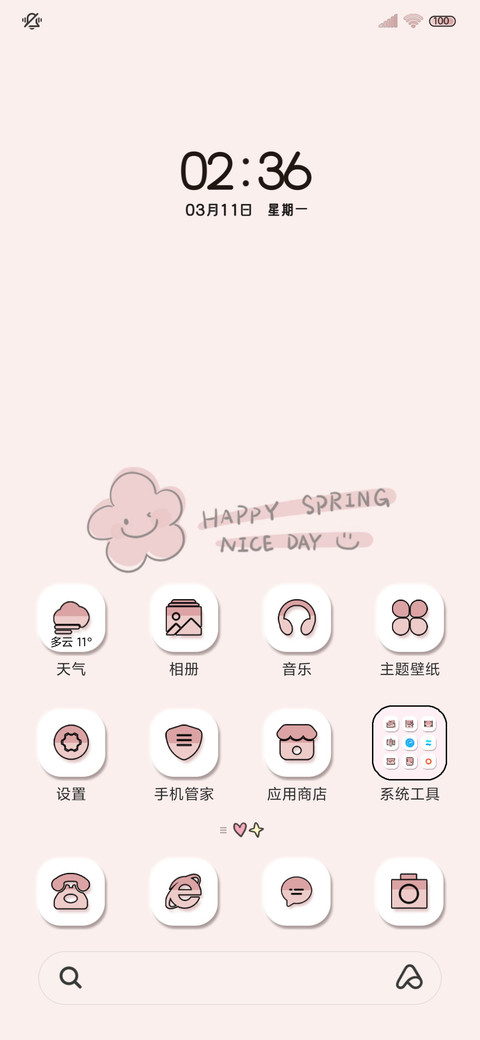 樱花粉 护眼拟态 screenshot