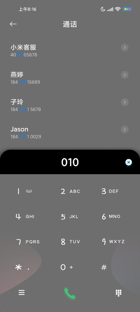 渐变星空 screenshot
