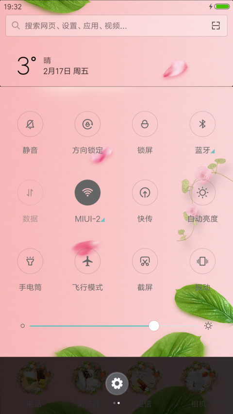 花界 screenshot