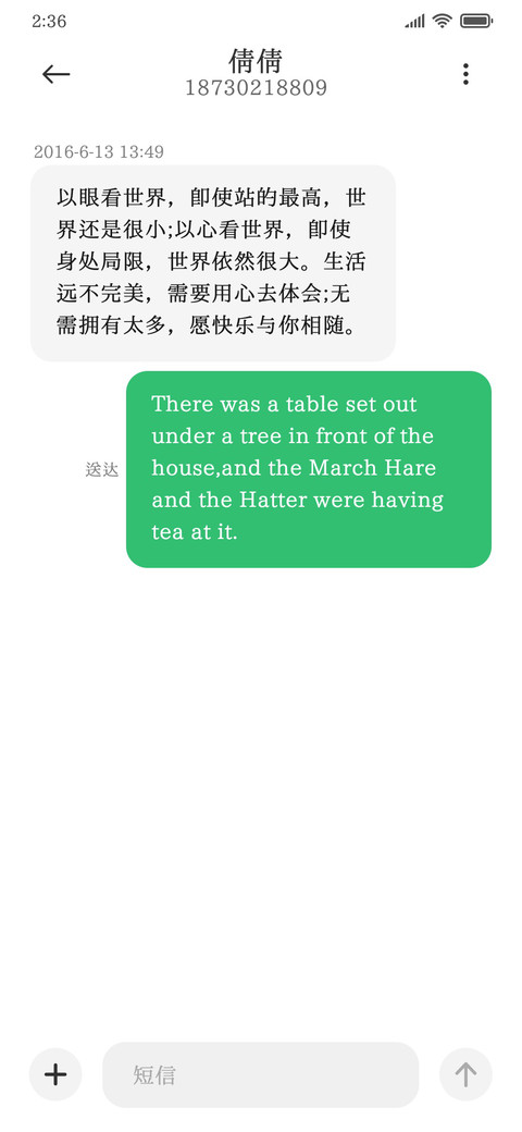 澹雅明体 screenshot
