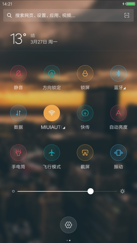 黄昏 screenshot