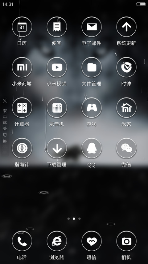 爱上野狼 screenshot