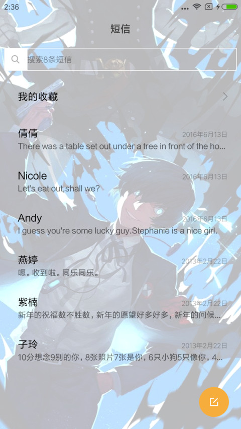 女神异闻录 screenshot