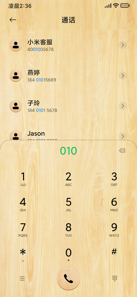 木语 screenshot