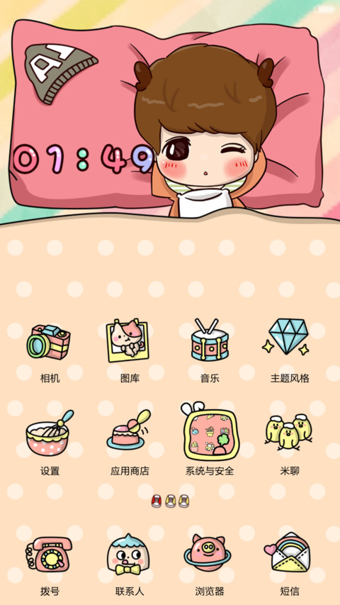 一鹿有晗一生相守(iOS7双锁屏+音乐界面 + 自由桌面) screenshot