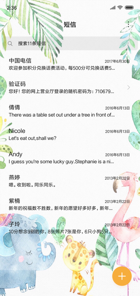 火烈鸟 screenshot