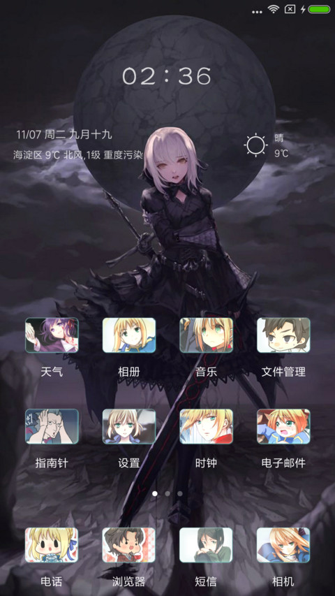 fate screenshot
