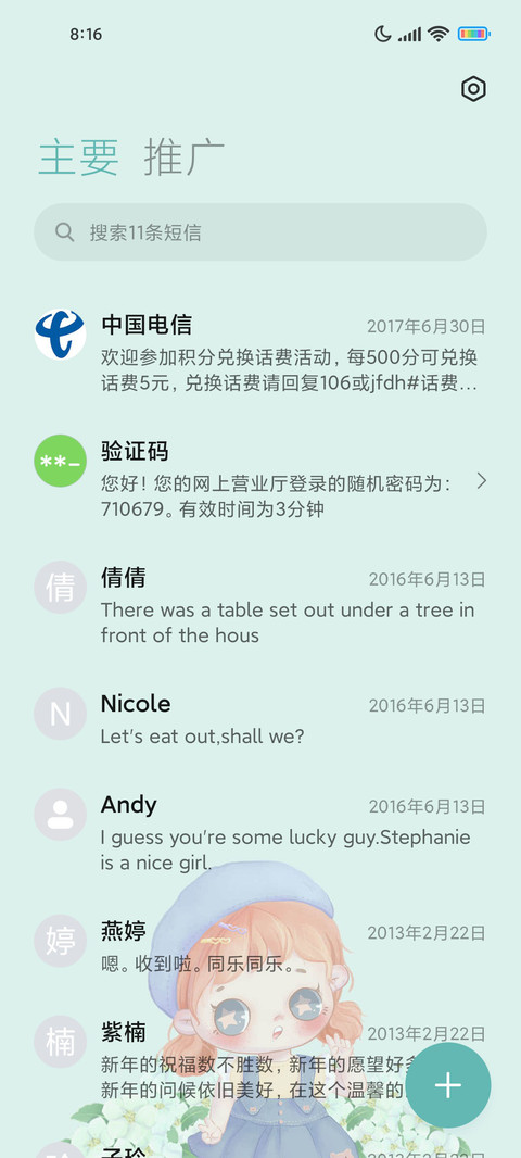 卡通可爱娃娃 screenshot