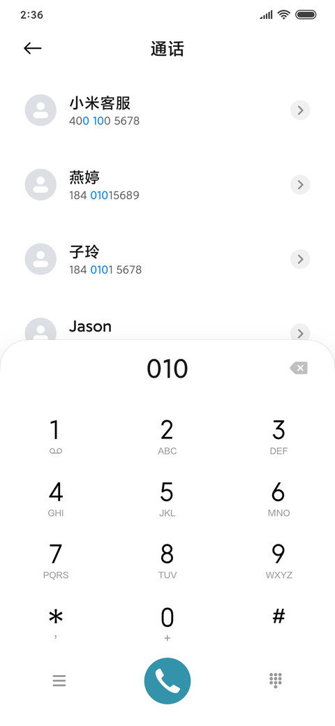 轻蓝 screenshot