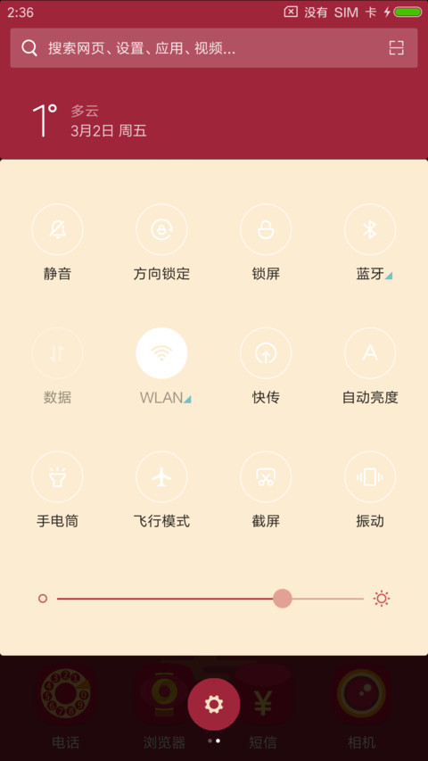 新春送旺 screenshot