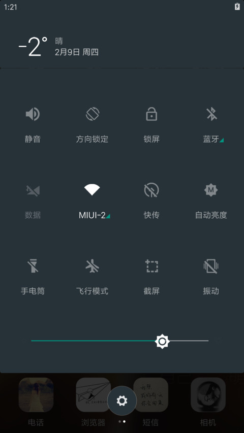 哥哥的手机解锁 screenshot