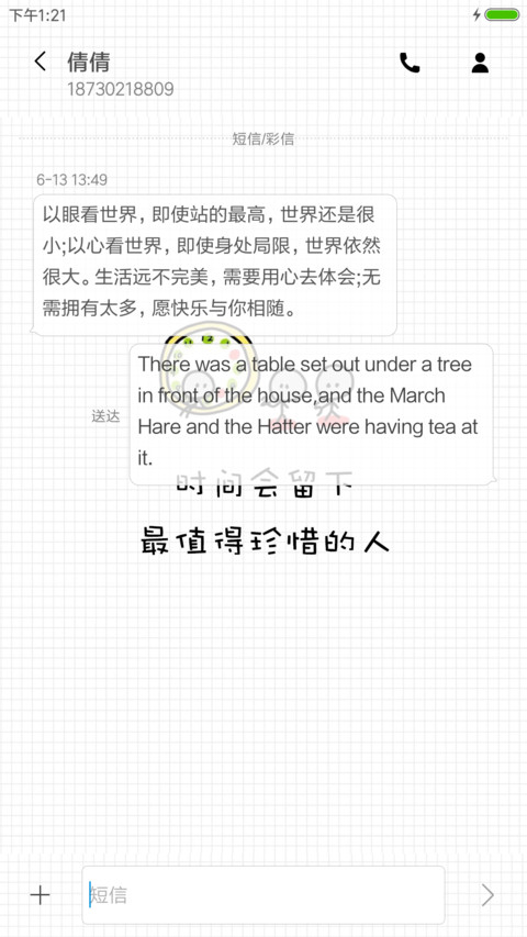 你永远是我的小太阳 screenshot