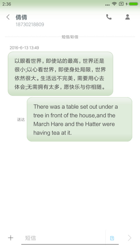 社交恐惧 screenshot
