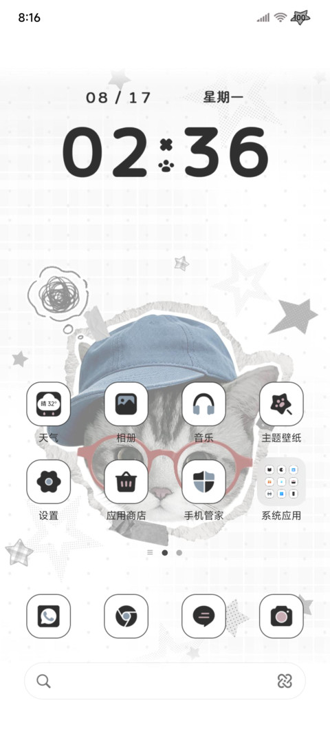 撕纸风 萌懵小猫 screenshot