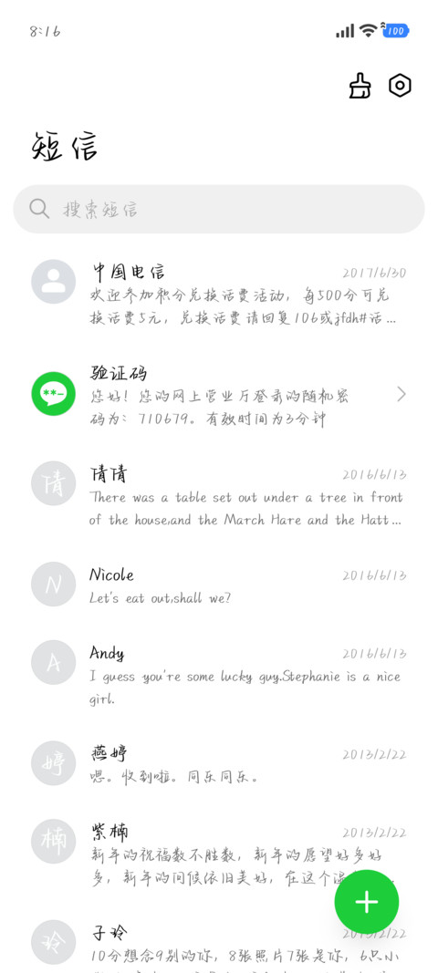 沉浸式绿泡泡聊天体 screenshot
