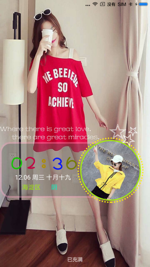 爱的奇迹 screenshot