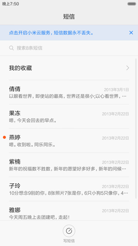 【体验版】南山南 北海北（全图标） screenshot