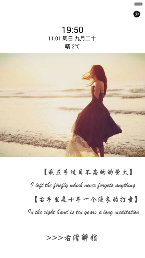 【体验版】南山南 北海北（全图标） screenshot