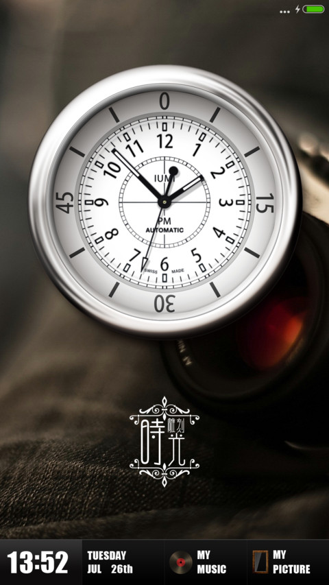 雕刻时光V8 screenshot