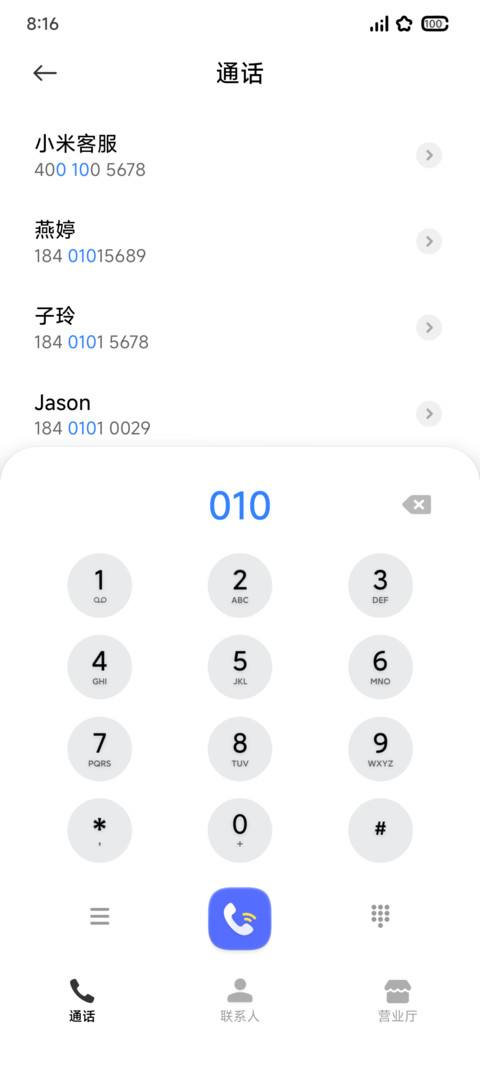 浮境 screenshot