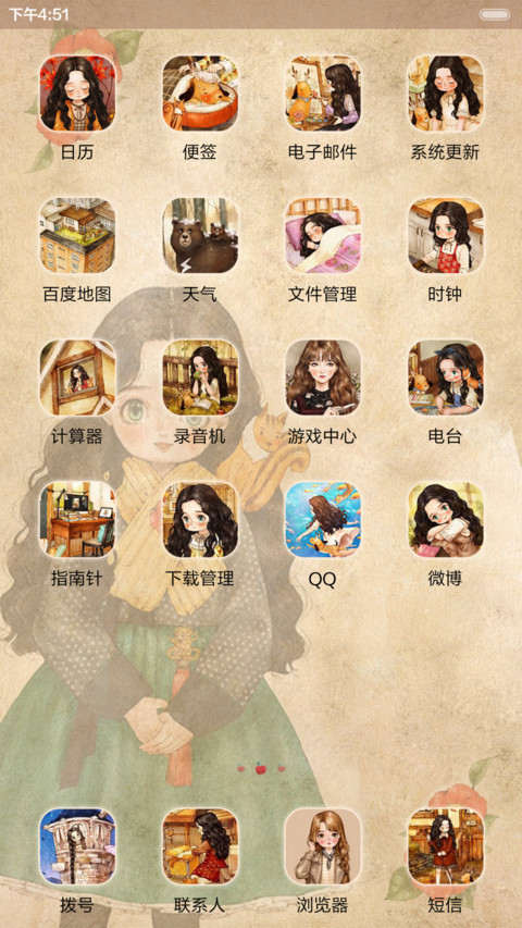  好评返现 你是我最好遇见（抢红包.多锁屏.多桌面） screenshot