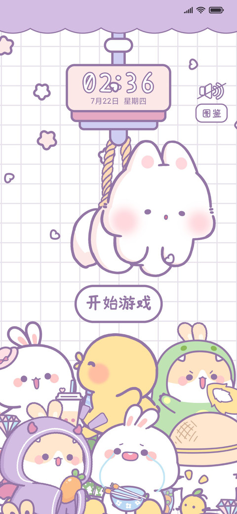 兔几抓宝藏游戏 screenshot