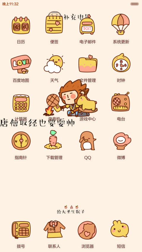  魔性锁屏 大圣归来（iOS密码解锁，动态，3锁屏，音乐界面，自由桌面） screenshot
