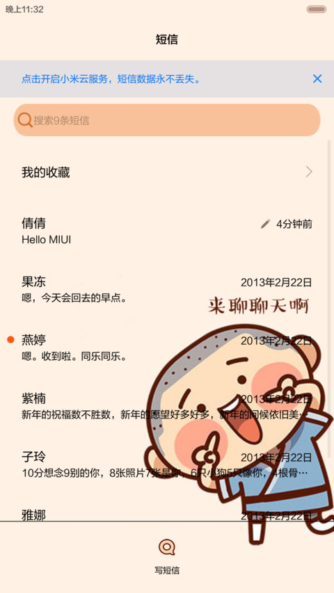 魔性锁屏 大圣归来（iOS密码解锁，动态，3锁屏，音乐界面，自由桌面） screenshot
