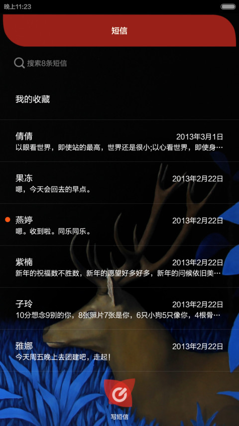 精灵与树 screenshot