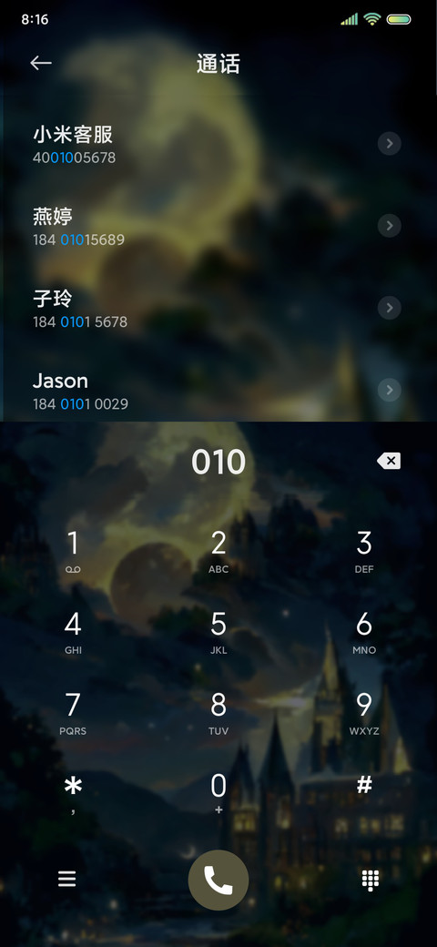 滤镜 魔法学院 screenshot
