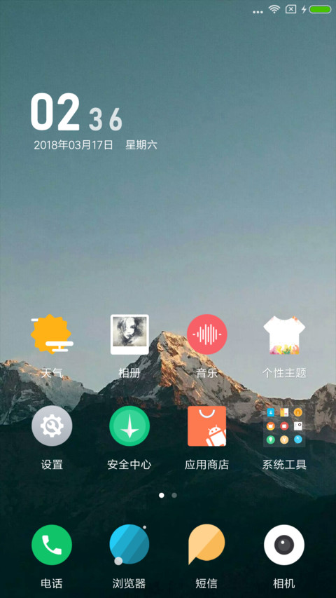 Beat screenshot