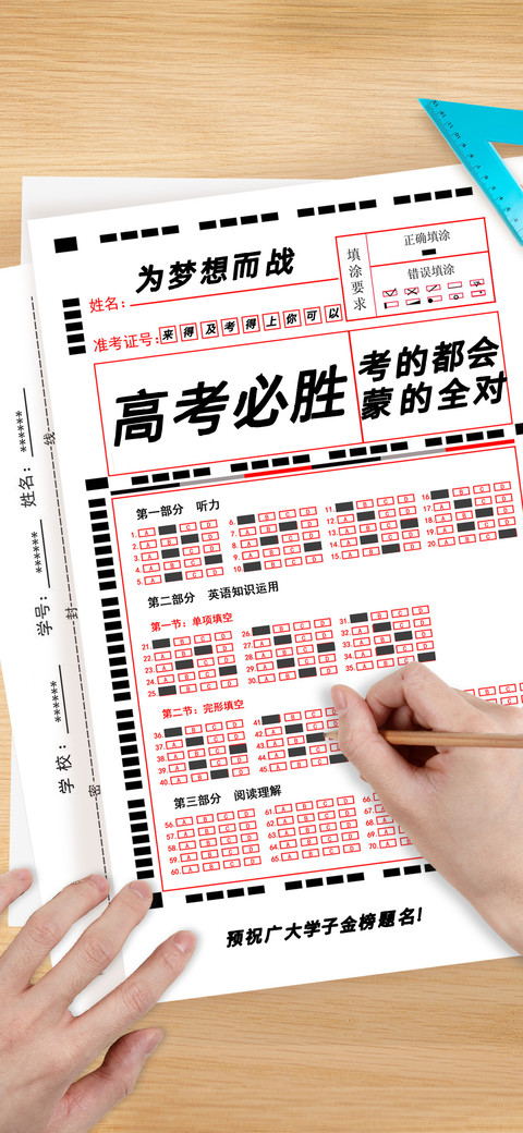 高考必胜 screenshot