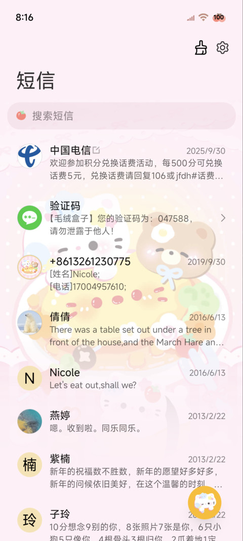 可爱猫酱美味蛋包饭 screenshot