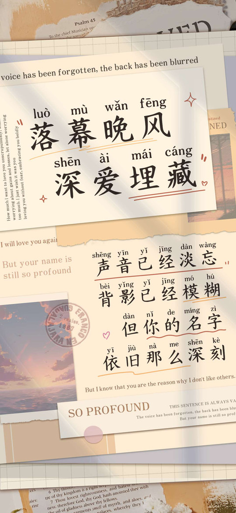 落幕晚风深爱埋藏 screenshot