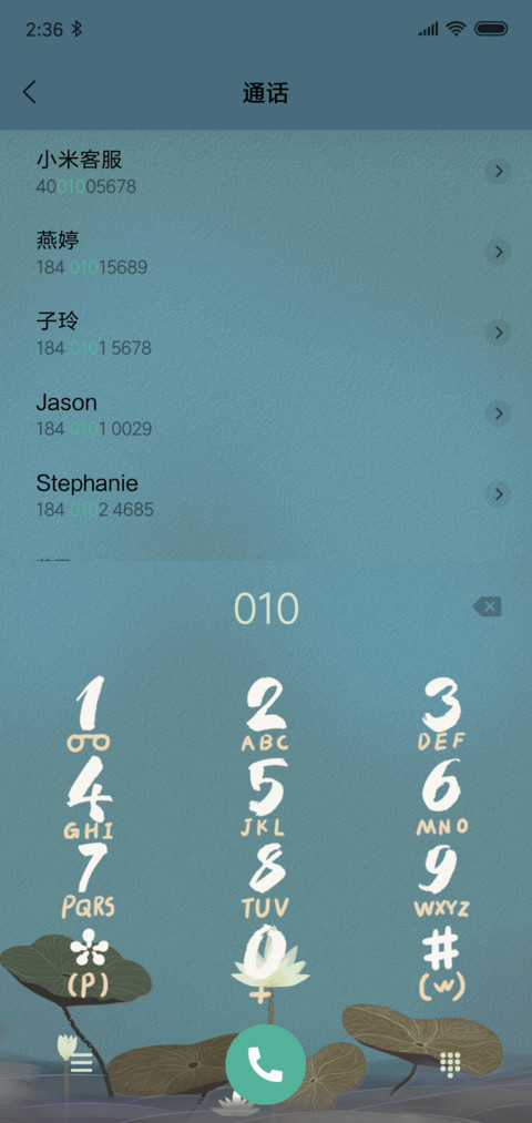 子不语 screenshot