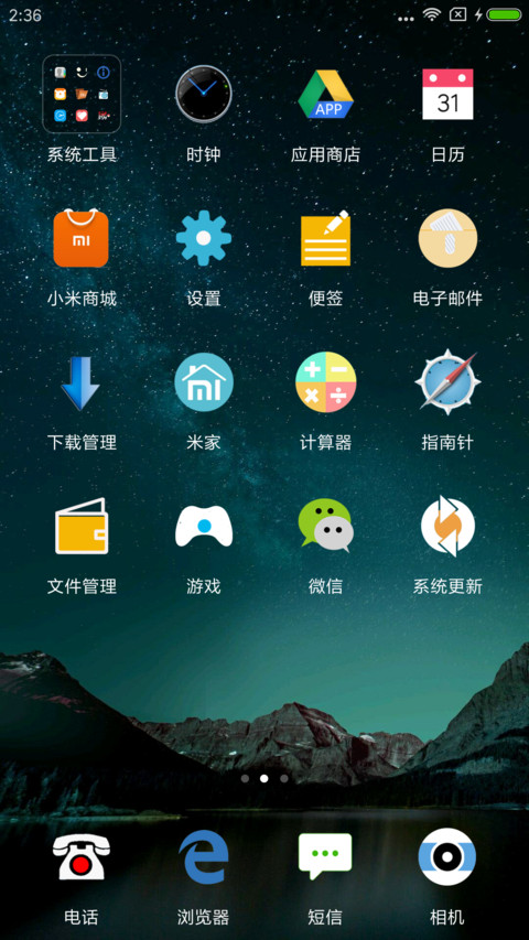 星辰夜 screenshot