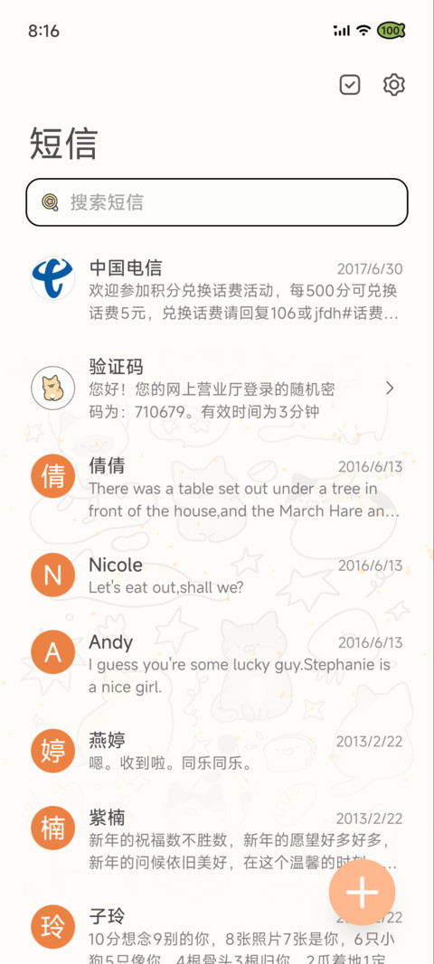 猫咪日常 多状态 screenshot