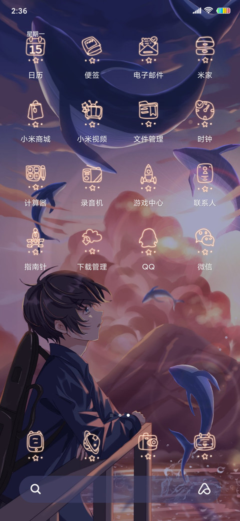浮生若梦 鲸海 screenshot