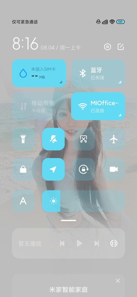 多壁纸 夏日薄荷海 screenshot
