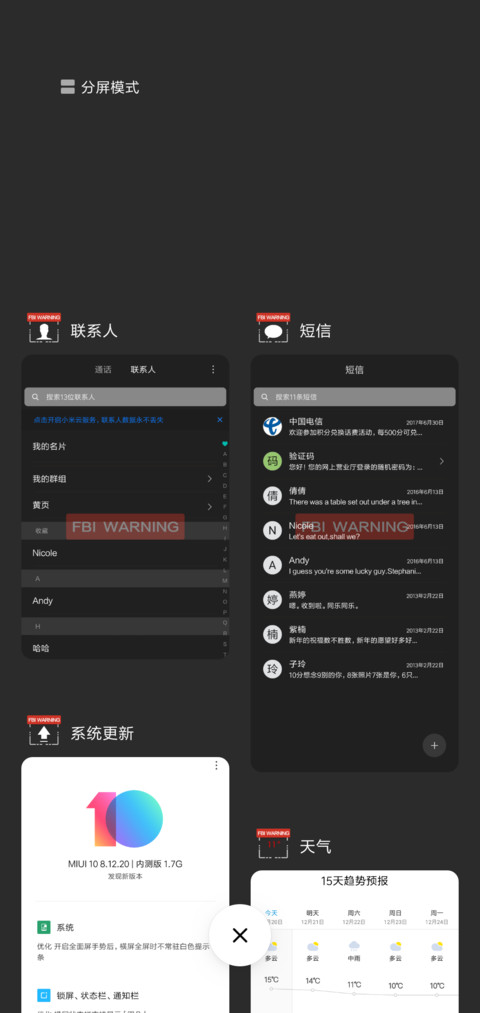 中毒警告 screenshot