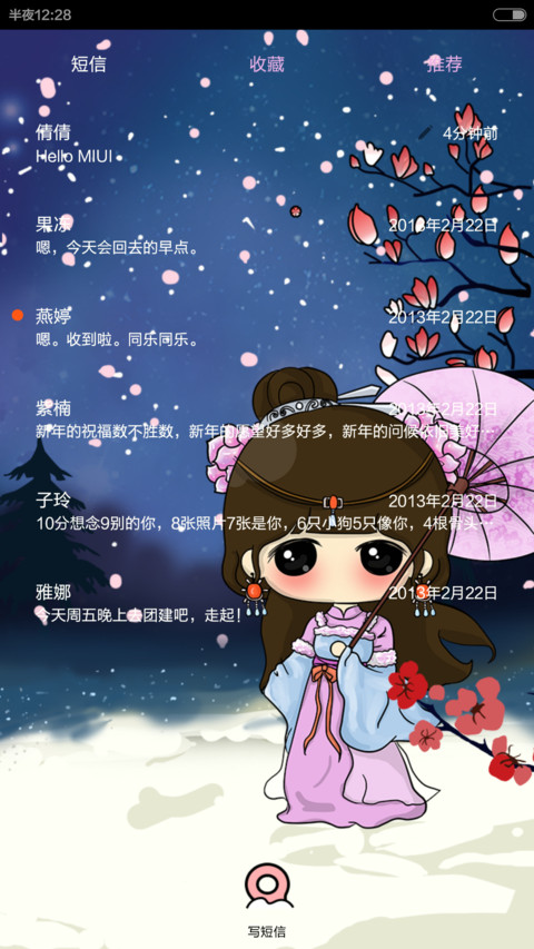 【年度重磅】小希回眸艳倾城(六锁屏+图标覆盖+自由桌面+音乐界面） screenshot