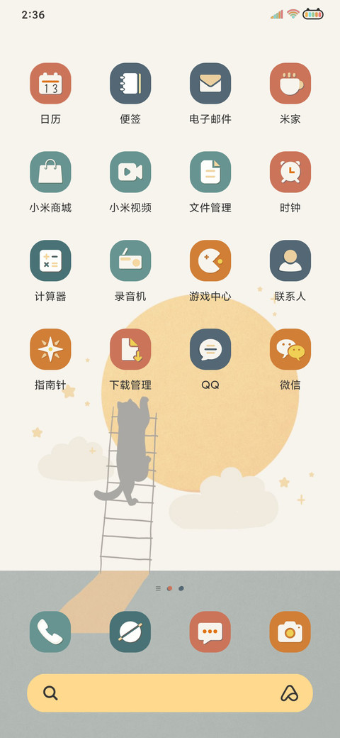 抬头有光 治愈猫咪 screenshot