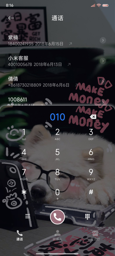 ins是发财小狗耶 screenshot