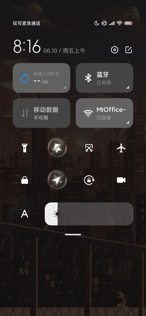 暮光之下 追梦少年 screenshot