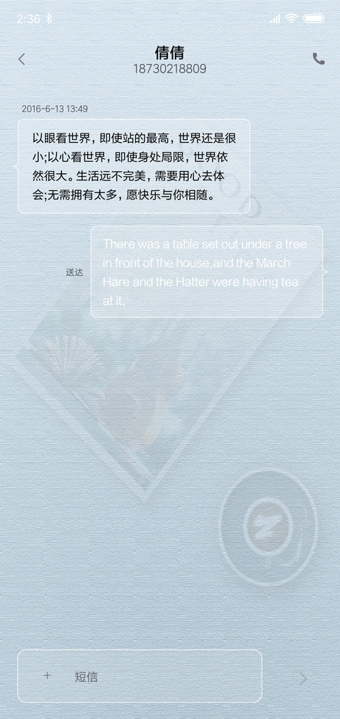宁静 screenshot