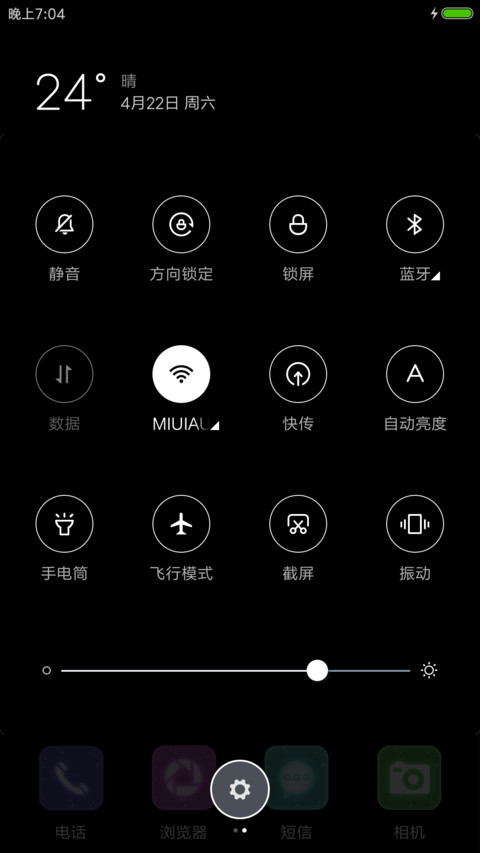 孤独 screenshot