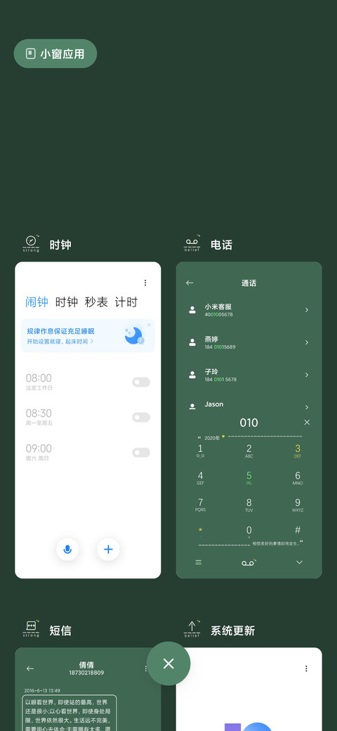美好的事即将发生 screenshot