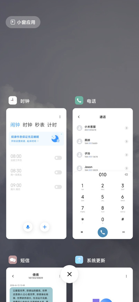 小舒爽 screenshot
